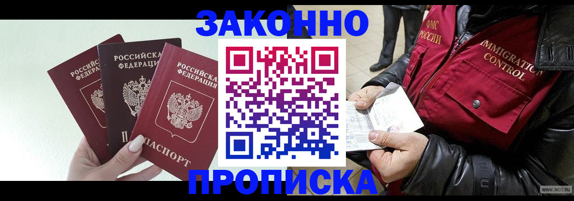 временная регистрация для всех в Усолье-Сибирском