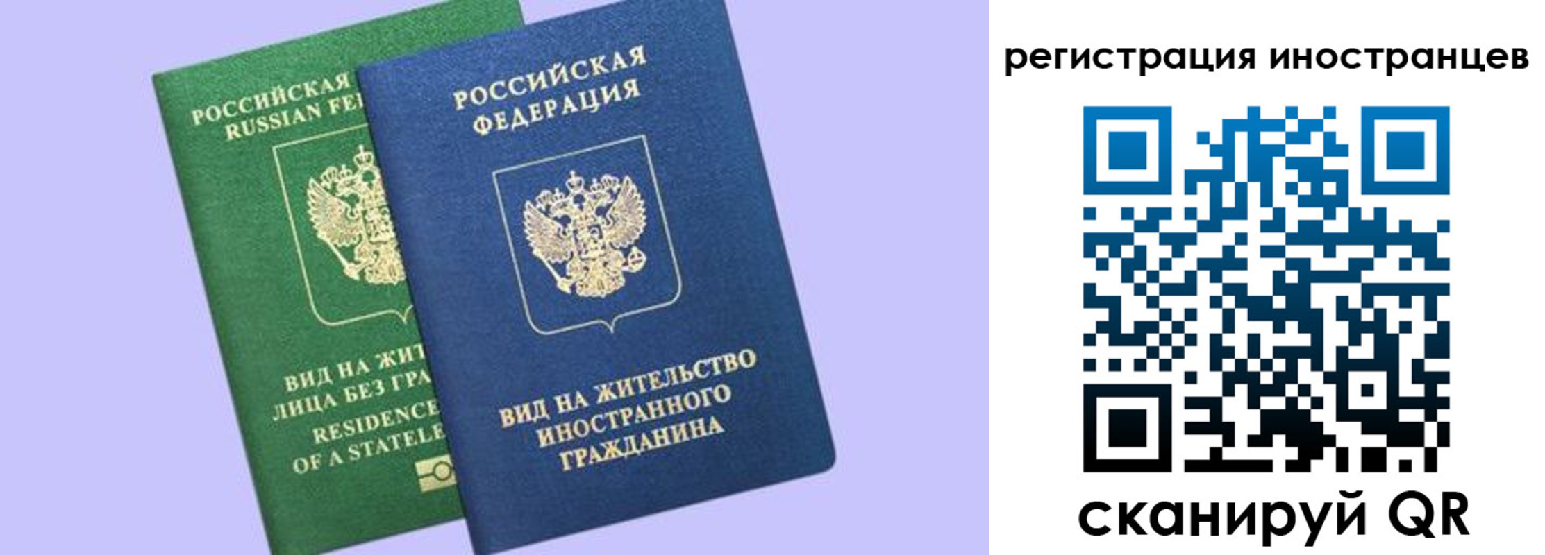 временная прописка в Усолье-Сибирском