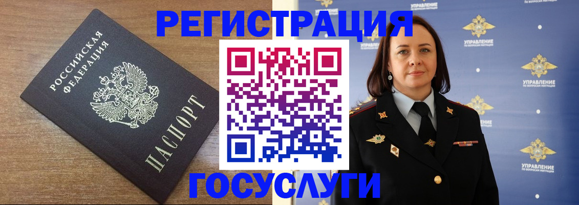 временная регистрация купить в Усолье-Сибирском