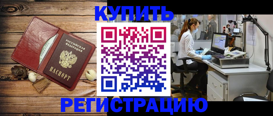 миграционный учет в Усолье-Сибирском