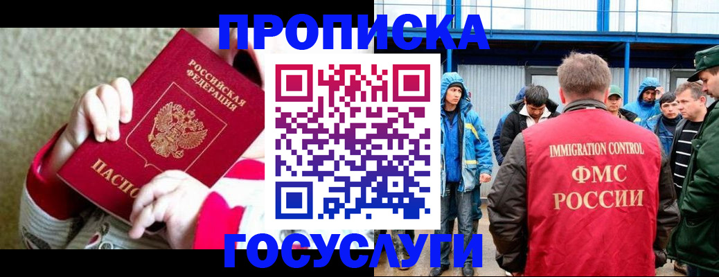 прописка регистрация в Усолье-Сибирском