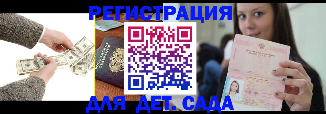 прописка поиск в Усолье-Сибирском