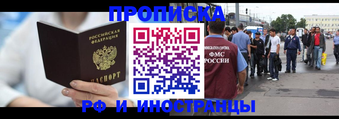 временная регистрация поиск в Усолье-Сибирском