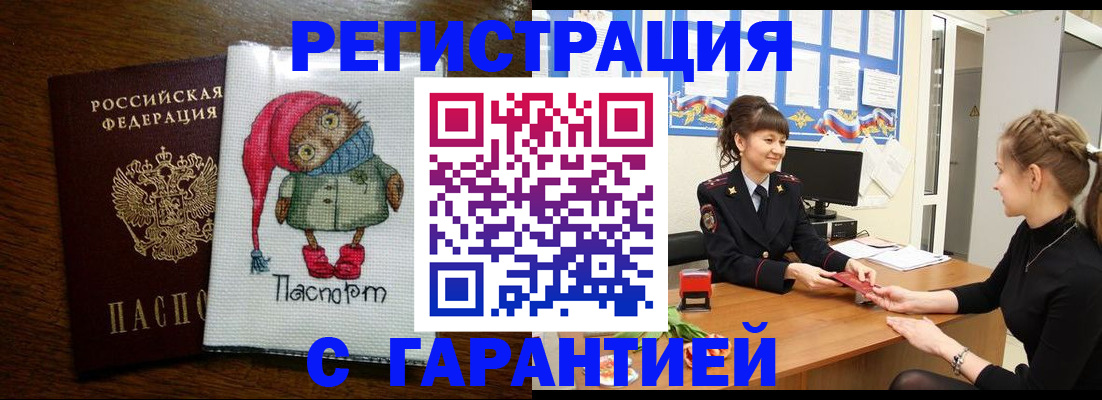 прописка регистрация в Усолье-Сибирском