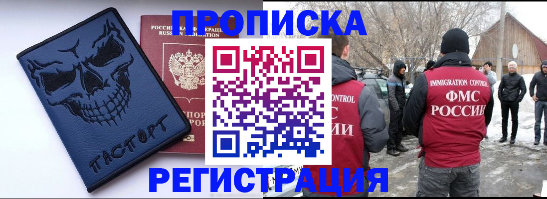 временная регистрация законно в Усолье-Сибирском