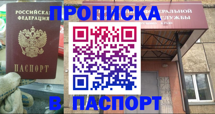 прописка ребенка в Усолье-Сибирском