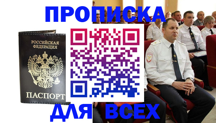 временная регистрация для школы в Усолье-Сибирском