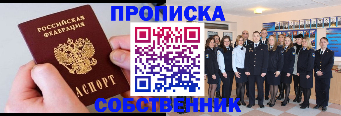временная регистрация надежно в Усолье-Сибирском